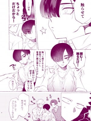 (COMITIA129)[.suco (dotsuco)] 不愛想なクラスメイトが女になったのでセックスしてもらう本 [見本]_2