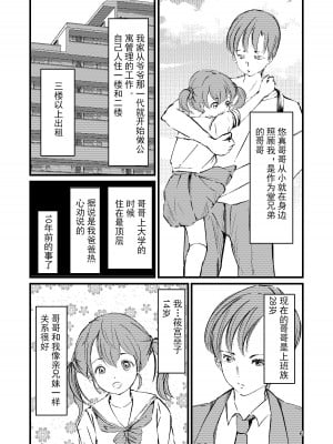 [廃棄物 (矢座だいち)] 巫子ちゃんはあえぎ声がとまらない [空白个人汉化] [DL版]_05