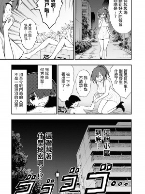 [搾精研究所] 淫獄団地 第7話 [沒有漢化]_28