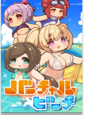 [裸足少女] ゲーム（＝エロゲー）みたいな、ステキな恋がしたいっ！_1919