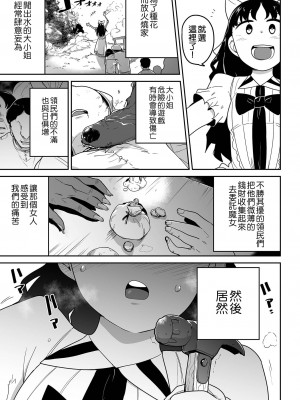 [つくすん] 痛いの大好きお嬢様戦記  (リョナキング vol.18)   [沒有漢化]_03