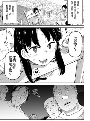 [つくすん] 痛いの大好きお嬢様戦記  (リョナキング vol.18)   [沒有漢化]_19