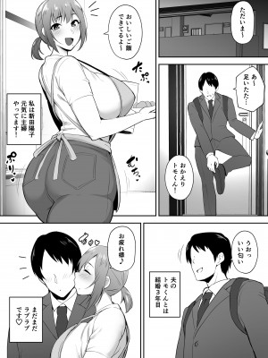 [ガガーリン吉] 寝取られた爆乳元気妻ようこ ―家事代行先で年下セレブのオナホ妻にされました_01