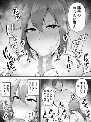 [ガガーリン吉] 寝取られた爆乳元気妻ようこ ―家事代行先で年下セレブのオナホ妻にされました_22