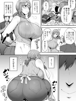 [ガガーリン吉] 寝取られた爆乳元気妻ようこ ―家事代行先で年下セレブのオナホ妻にされました_06