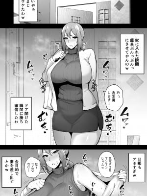 [ガガーリン吉] 寝取られた爆乳元気妻ようこ ―家事代行先で年下セレブのオナホ妻にされました_46