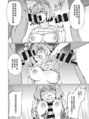 [あおむし] 借金のカタ (COMIC 失楽天 2021年2月号) [黑澤个人渣翻] [DL版]_09