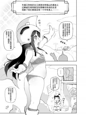 [さすまたせぶん (あって七草)] チチのえっちな花嫁修行 (ドラゴンボール)  [夜空下的萝莉x真不可视汉化组] [DL版]_01