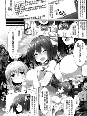 [ぐれーともす] やられたらヤリかえす! (COMIC 天魔 2016年1月号) [玖音个人汉化]_01