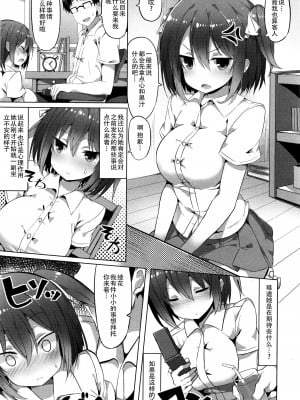 [ぐれーともす] やられたらヤリかえす! (COMIC 天魔 2016年1月号) [玖音个人汉化]_14