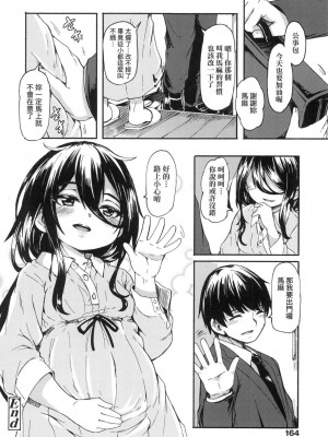 [風的工房][無碼][ハードボイルドよし子] おしかけサンシャワー 不請自來狐嫁太陽雨 無修正_風的工房 164