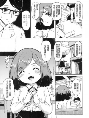 [風的工房][無碼][ハードボイルドよし子] おしかけサンシャワー 不請自來狐嫁太陽雨 無修正_風的工房 055