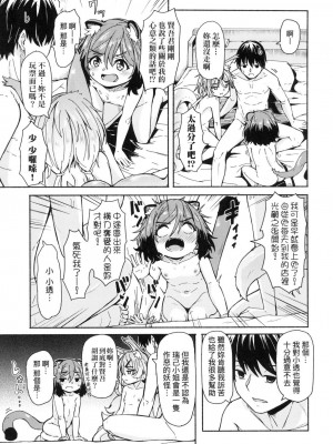 [風的工房][無碼][ハードボイルドよし子] おしかけサンシャワー 不請自來狐嫁太陽雨 無修正_風的工房 111