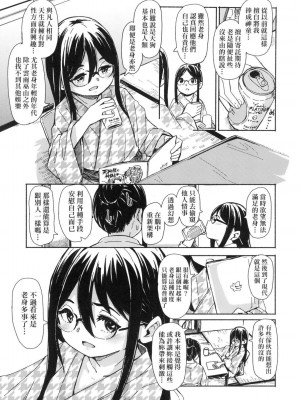 [風的工房][無碼][ハードボイルドよし子] おしかけサンシャワー 不請自來狐嫁太陽雨 無修正_風的工房 117