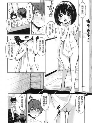 [風的工房][無碼][ハードボイルドよし子] おしかけサンシャワー 不請自來狐嫁太陽雨 無修正_風的工房 172