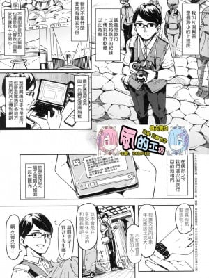 [風的工房][無碼][ハードボイルドよし子] おしかけサンシャワー 不請自來狐嫁太陽雨 無修正_風的工房 003