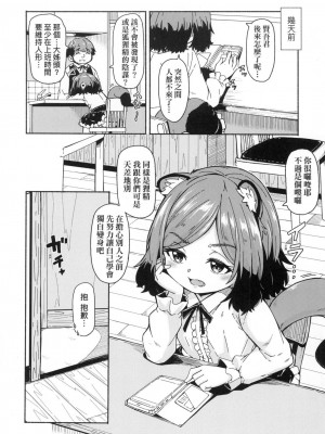 [風的工房][無碼][ハードボイルドよし子] おしかけサンシャワー 不請自來狐嫁太陽雨 無修正_風的工房 078