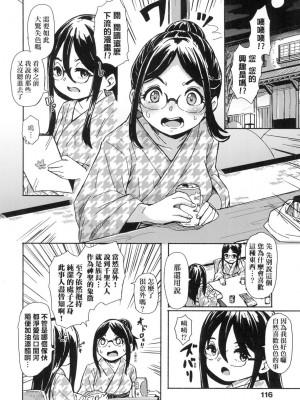 [風的工房][無碼][ハードボイルドよし子] おしかけサンシャワー 不請自來狐嫁太陽雨 無修正_風的工房 116