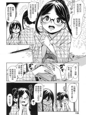 [風的工房][無碼][ハードボイルドよし子] おしかけサンシャワー 不請自來狐嫁太陽雨 無修正_風的工房 118