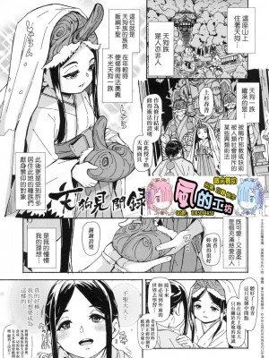 [風的工房][無碼][ハードボイルドよし子] おしかけサンシャワー 不請自來狐嫁太陽雨 無修正_風的工房 113