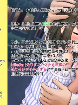 [LBL] お狐様と昼間から [中国翻訳]_40