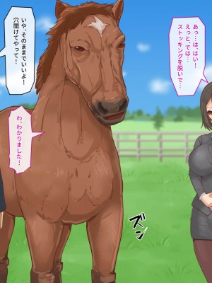 [白い天道虫]獣姦課のオシゴト_118