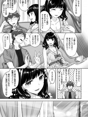 [雛咲葉] ゆれてみだれて_046