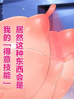 [エイト・ワールド] 乳辱のディストピア 母乳魔女裁判編[中国翻訳]_0616