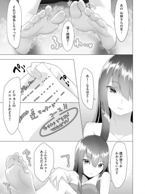 マガジンサイベリア Vol.156_148