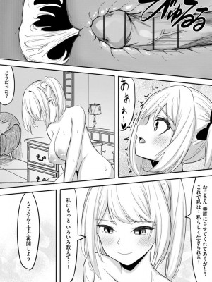 マガジンサイベリア Vol.156_025