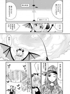 マガジンサイベリア Vol.156_190