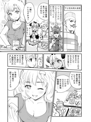 マガジンサイベリア Vol.156_198