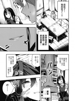 [いつつせ] ばっびゅ～ばびゅばびゅ [中国翻訳]_016