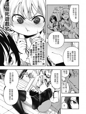 [いつつせ] ばっびゅ～ばびゅばびゅ [中国翻訳]_124