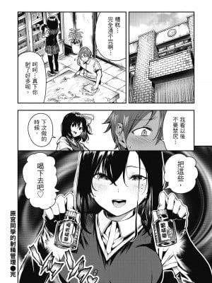 [いつつせ] ばっびゅ～ばびゅばびゅ [中国翻訳]_041