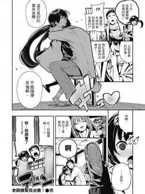 [いつつせ] ばっびゅ～ばびゅばびゅ [中国翻訳]_091