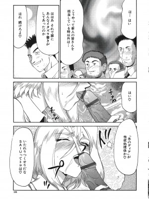 [たいらはじめ] ディー・ディー_184