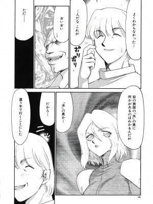 [たいらはじめ] ディー・ディー_035