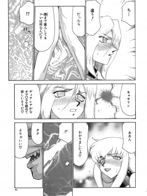 [たいらはじめ] ディー・ディー_092