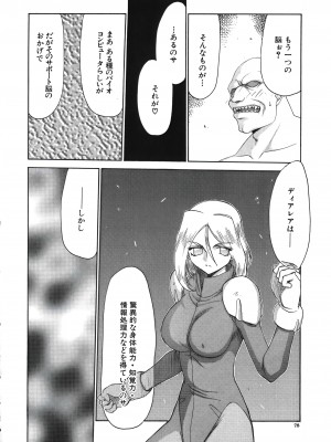 [たいらはじめ] ディー・ディー_079