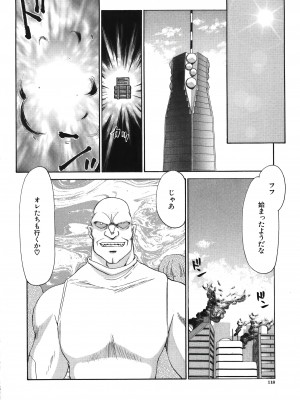 [たいらはじめ] ディー・ディー_119