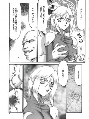 [たいらはじめ] ディー・ディー_010