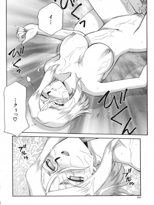 [たいらはじめ] ディー・ディー_175