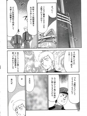 [たいらはじめ] ディー・ディー_123