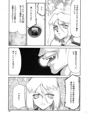 [たいらはじめ] ディー・ディー_128