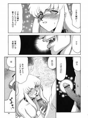 [たいらはじめ] ディー・ディー_086