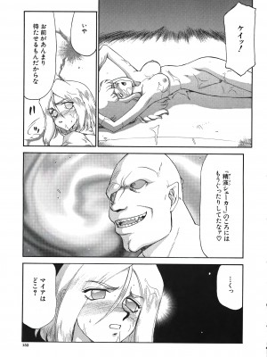 [たいらはじめ] ディー・ディー_154