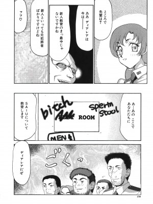 [たいらはじめ] ディー・ディー_179