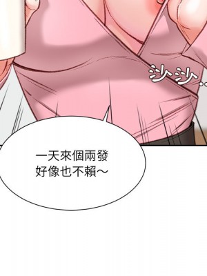 不務正業 1-3話_02_048