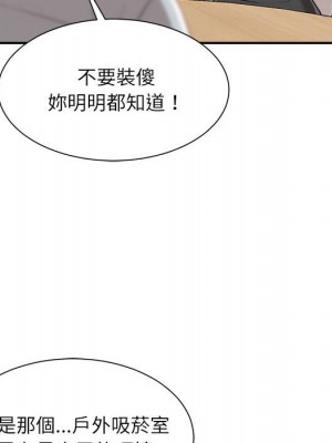 不務正業 1-3話_03_084